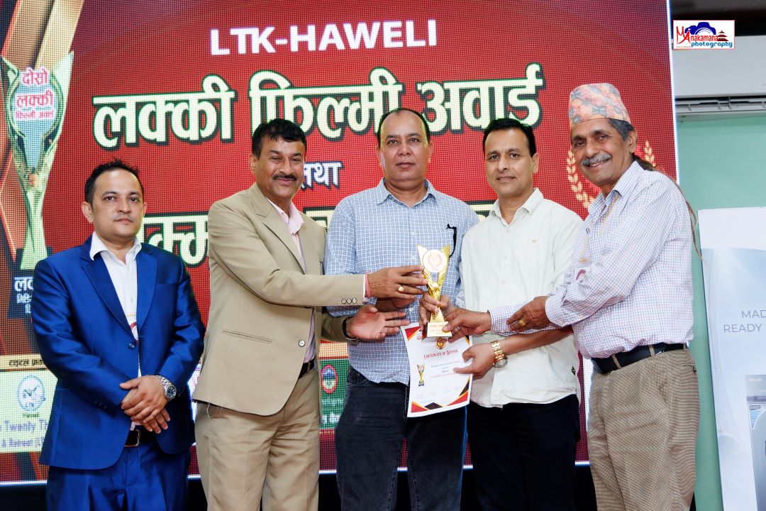 लक्की फिल्मी अवार्डमा ‘उपहार’ लाई चार विधामा अवार्ड