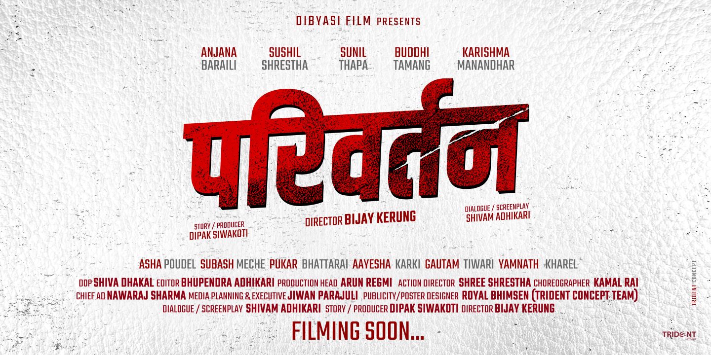 ‘परिवर्तन’ निर्माण घोषणा, अञ्जना बराइली र सुशील श्रेष्ठको प्रमुख भूमिका