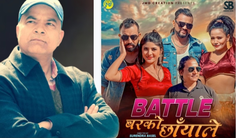 लोक र आधुनिक संगीतको समिश्रणमा “वरको छायाँले” सार्वजनिक