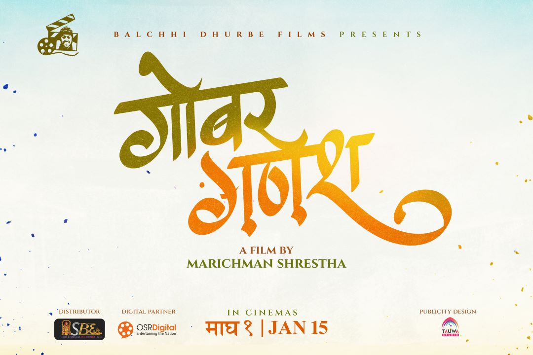 ‘गोबर गणेश’ निर्माण गर्दै बल्छी धुर्बे