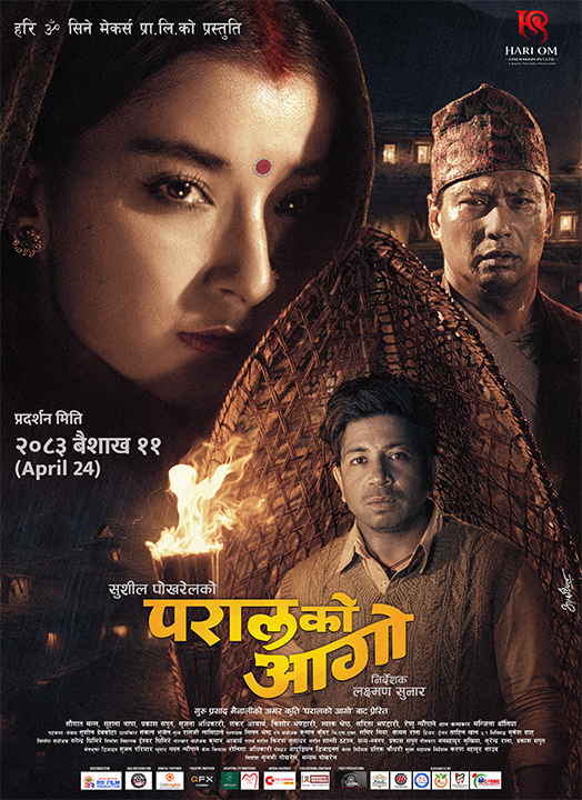 ‘परालको आगो’को फस्ट लुक्स सार्वजनिक