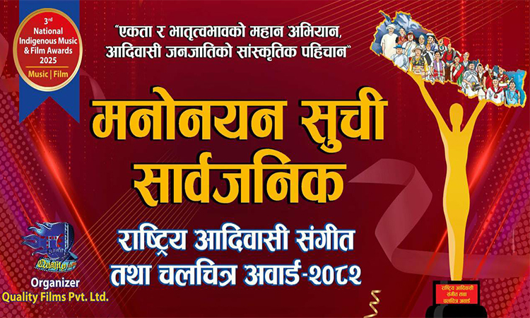 ‘तेस्रो राष्ट्रिय आदिवासी संगीत तथा चलचित्र अवार्ड–२०८२’ मनोनयन सार्वजनिक