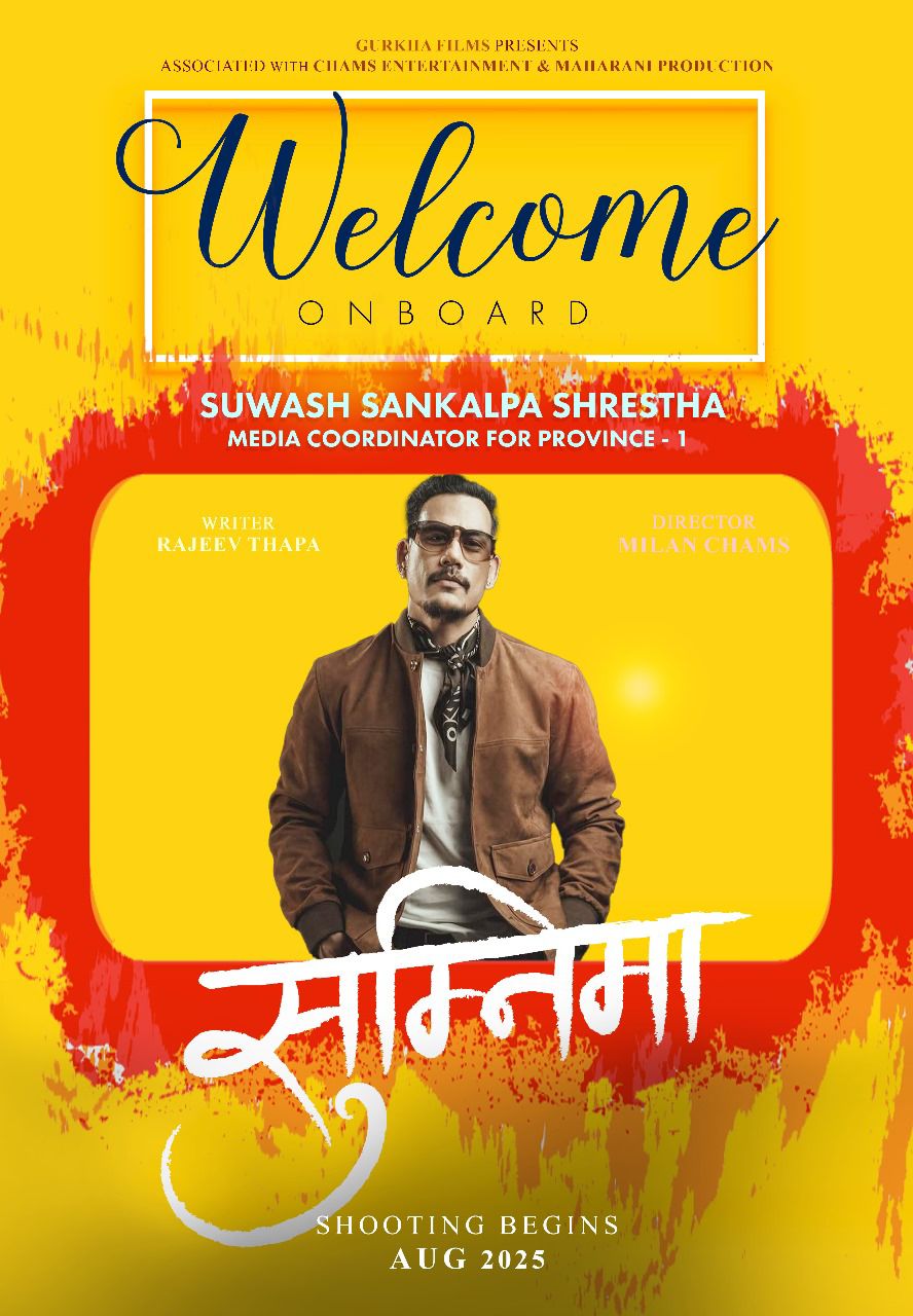 सुम्निमा’मा अनुप विक्रम शाही  अनुबन्धित