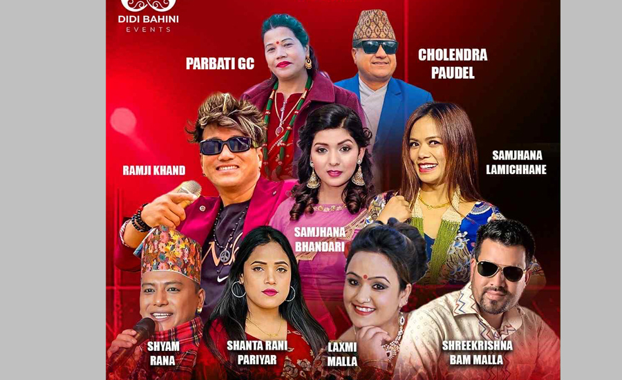 अस्ट्रेलियामा  'दिदीबहिनी तीज' कार्यक्रम आयोजना हुने