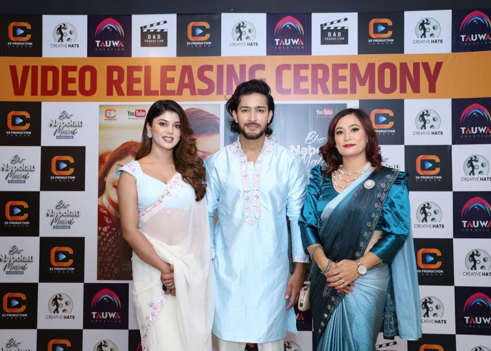 ‘भो नबोलाउ मलाई’ सार्वजनिक