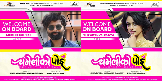 ‘चमेलीको पोइ’ मा मुकुन र सुरक्षा,‘प्रेम चरो’ को कमब्याक