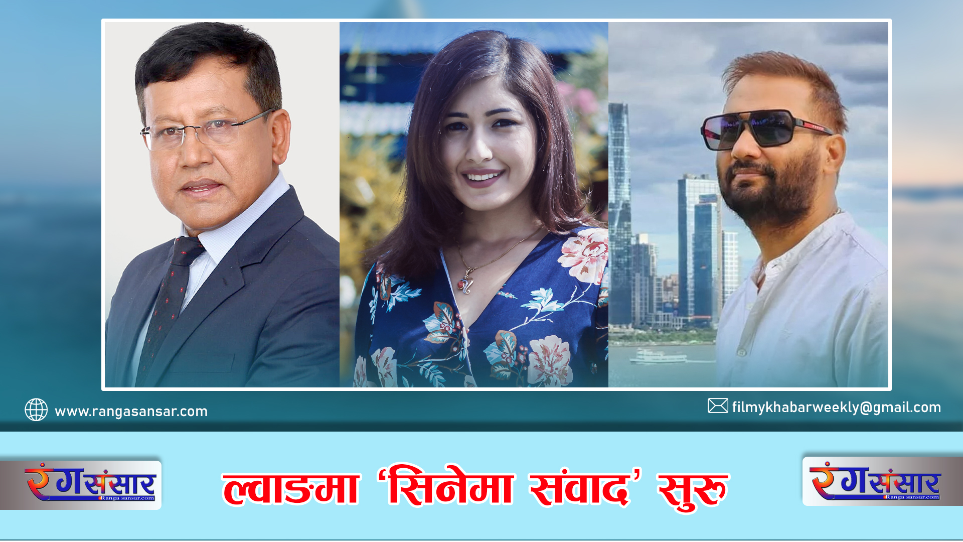 ल्वाङमा ‘सिनेमा संवाद’ सुरु