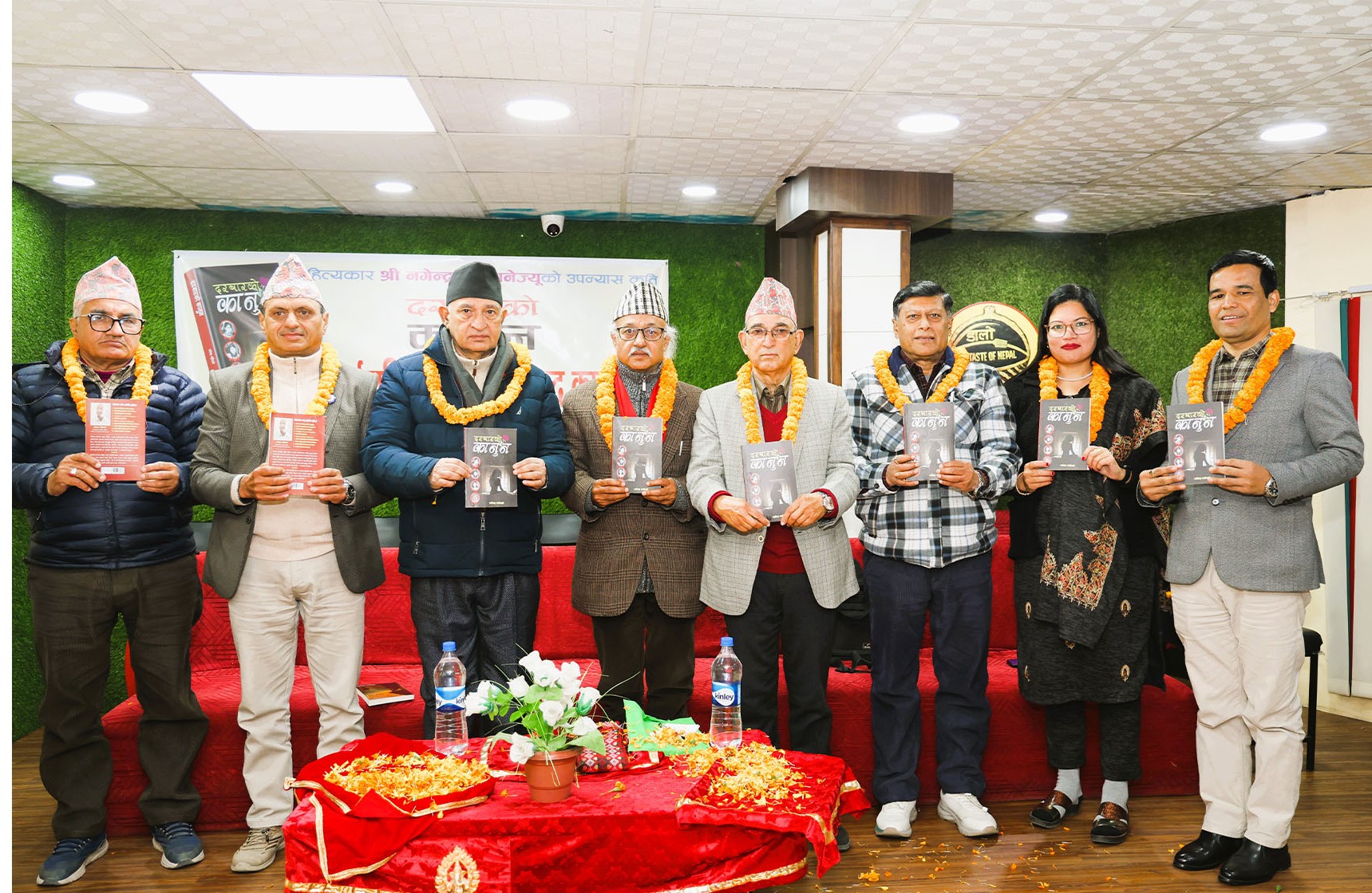 ‘दरबारको कानुन’ लोकार्पण