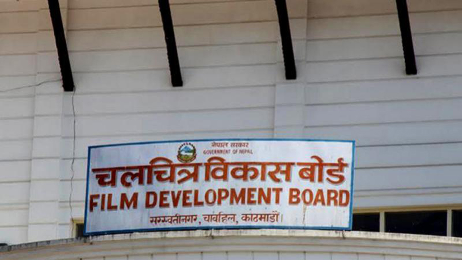 स्वदेशी चलचित्रको डिजिटाइजेशनका लागि आवेदन आह्वान