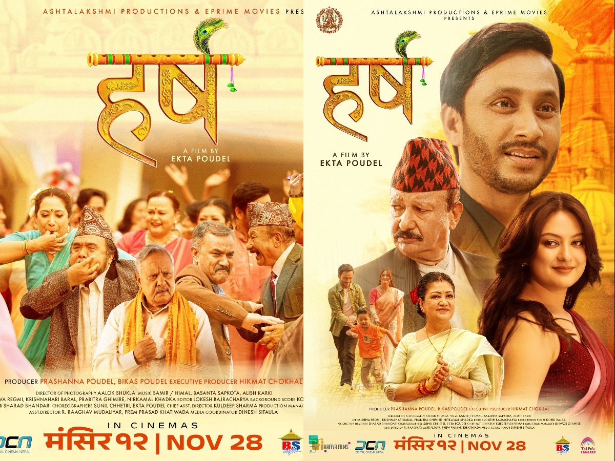 ‘हर्ष’ का दुई पोस्टर सार्वजनिक