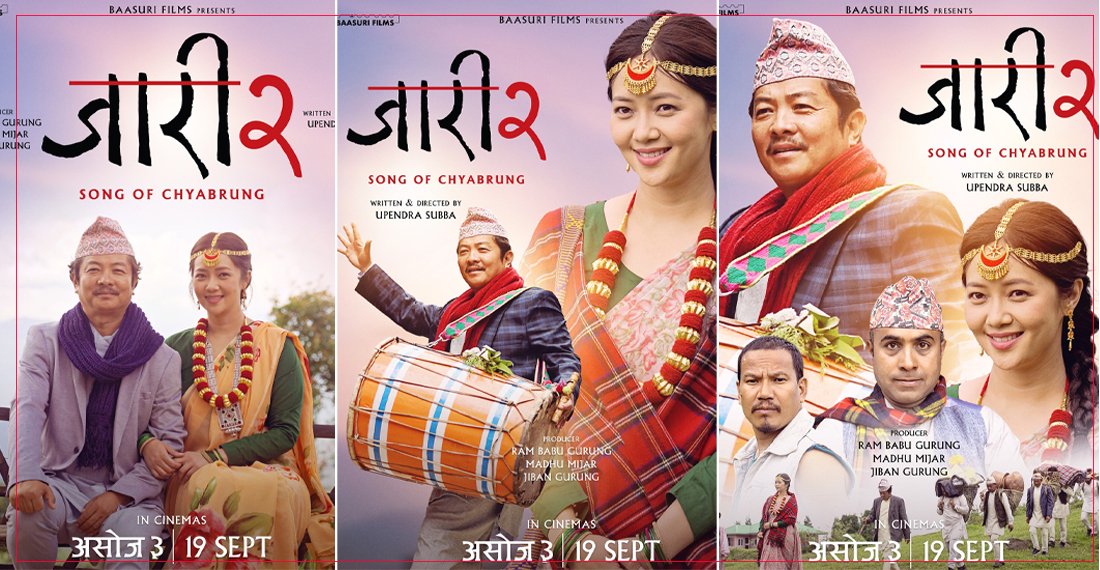 ‘जारी २’को तीन पोस्टर सार्वजनिक