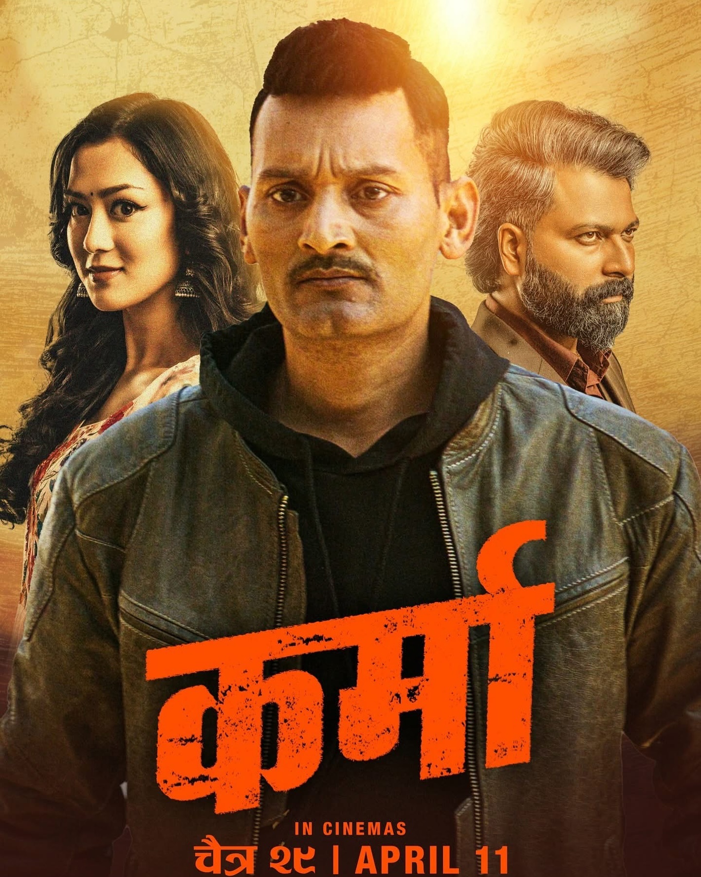 देशव्यापी उत्साहका साथ प्रदर्शनमा आयो ड्रामा, सस्पेन्स र एक्सन रहेको ‘कर्मा’