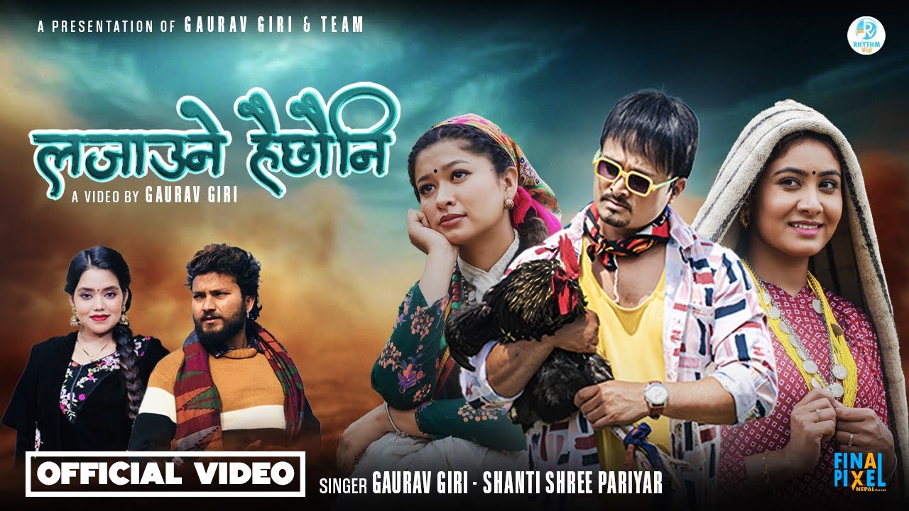 ‘लजाउने हैछौनी’  बोलको गीतको भिडियो रिलिज