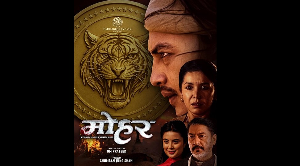 ‘मोहर’को फस्टलुक सार्वजनिक
