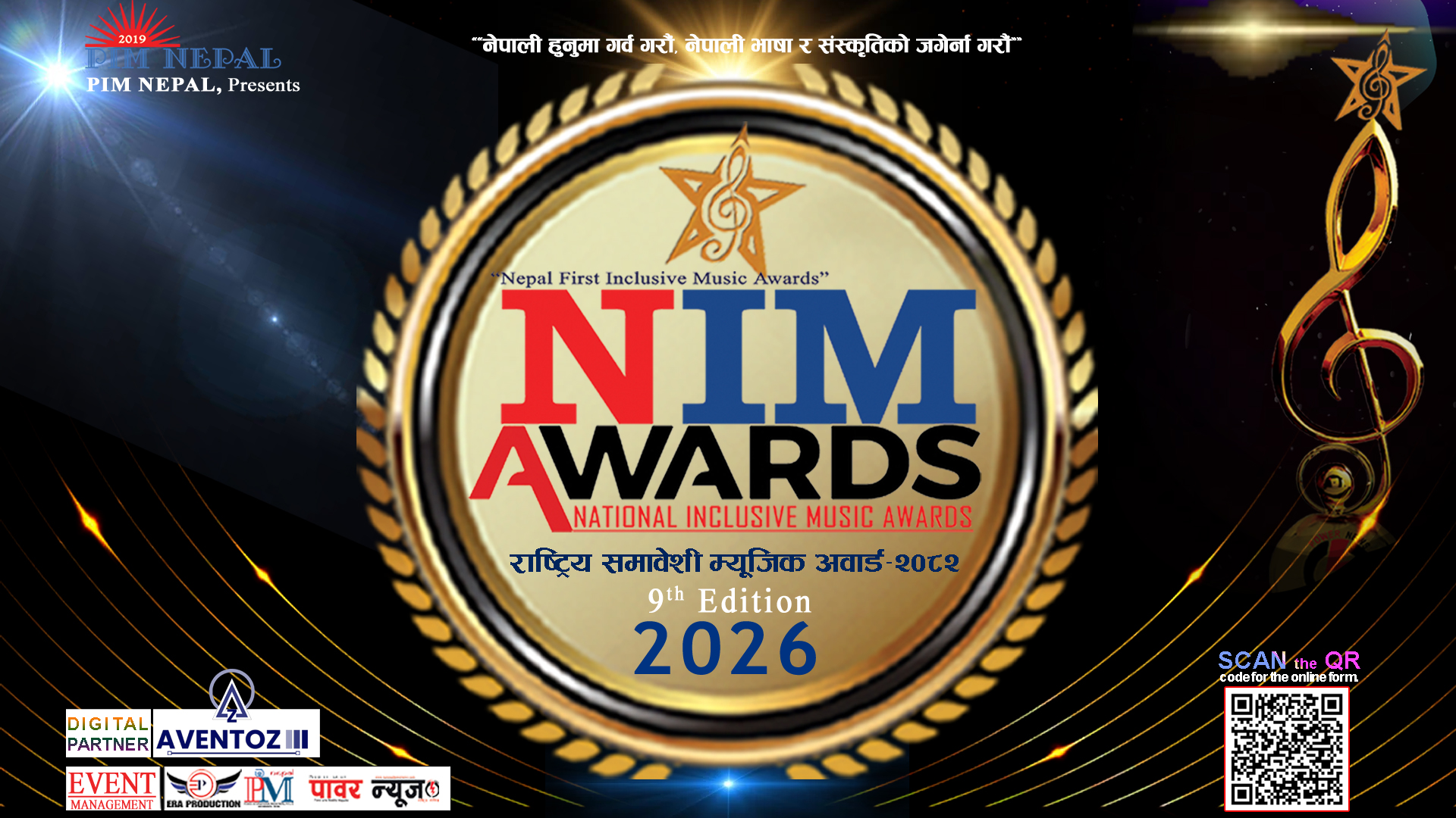 “निम अवार्ड”को आवेदन आव्हान