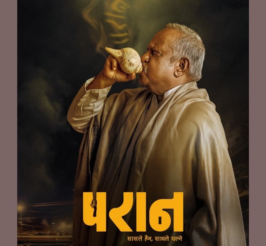 ‘परान’को बुकिङ खुल्यो