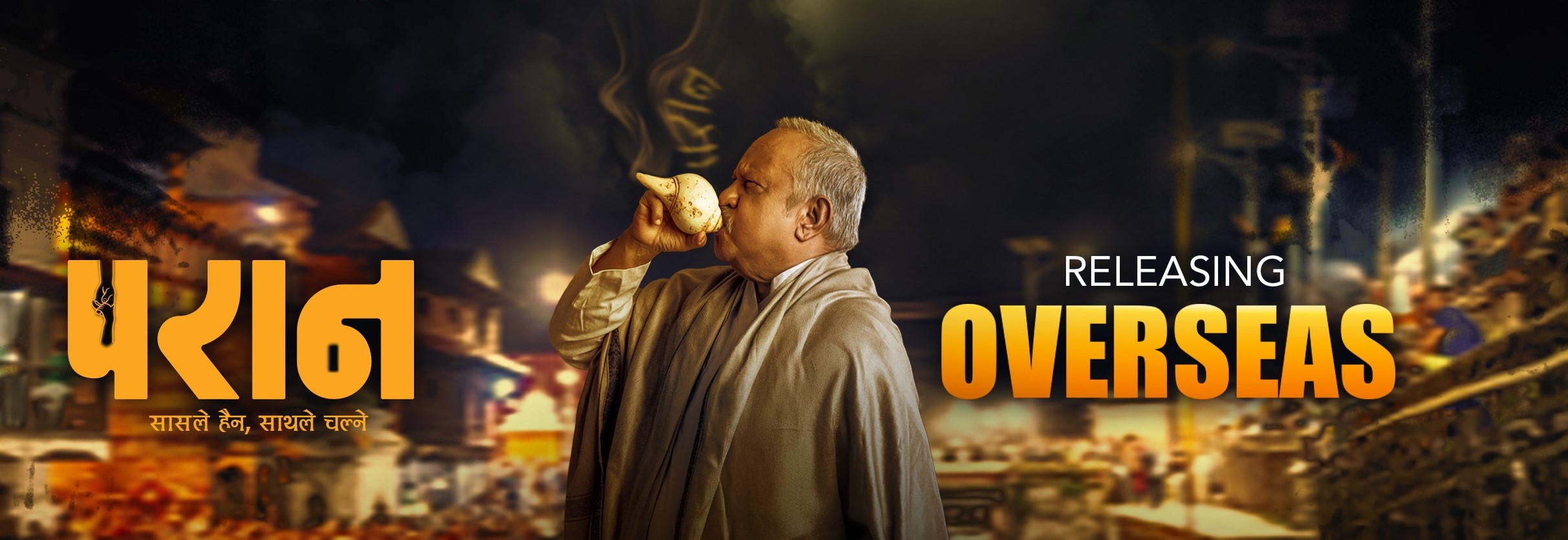 'परान' बक्स अफिसको छैंठौं स्थानमा पर्न सफल