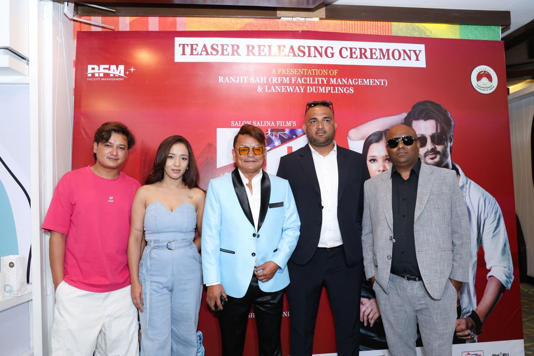 ‘पीआर’ को टिजर सार्वजनिक