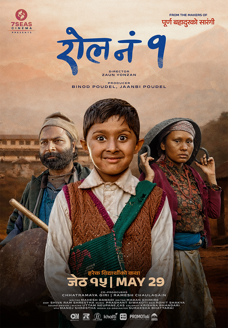 ‘रोल नं १’को पहिलो झलक सार्वजनिक