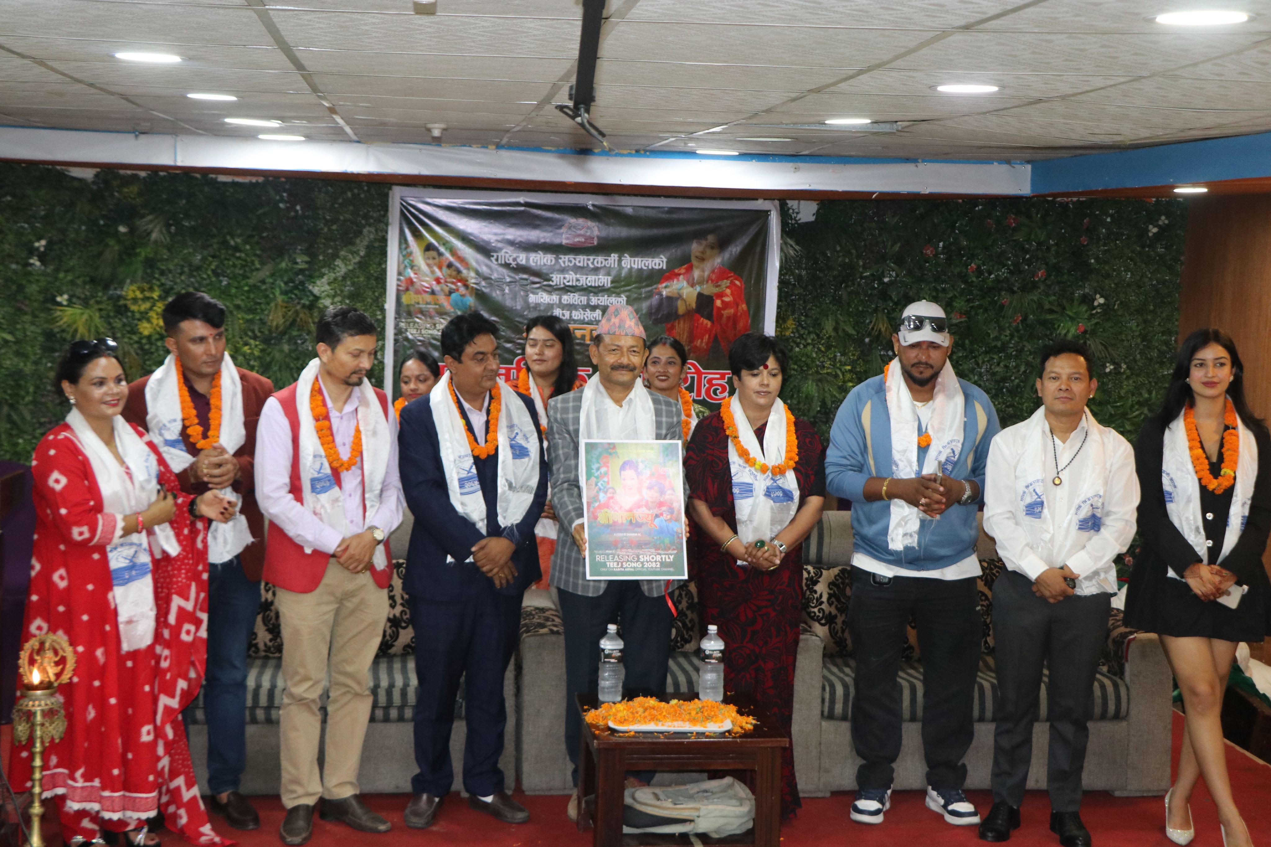 कविता अर्यालको तीज गीत ‘श्रीमानज्यू’ सार्वजनिक