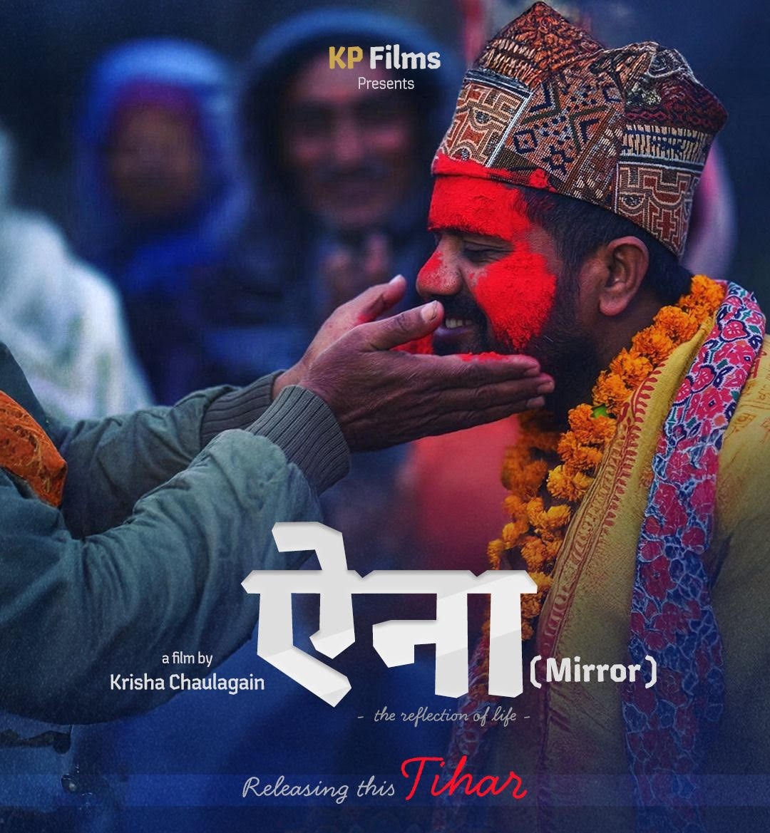 तिहारमा सार्वजनिक हुँदै छोटो चलचित्र ‘ऐना (Mirror)’