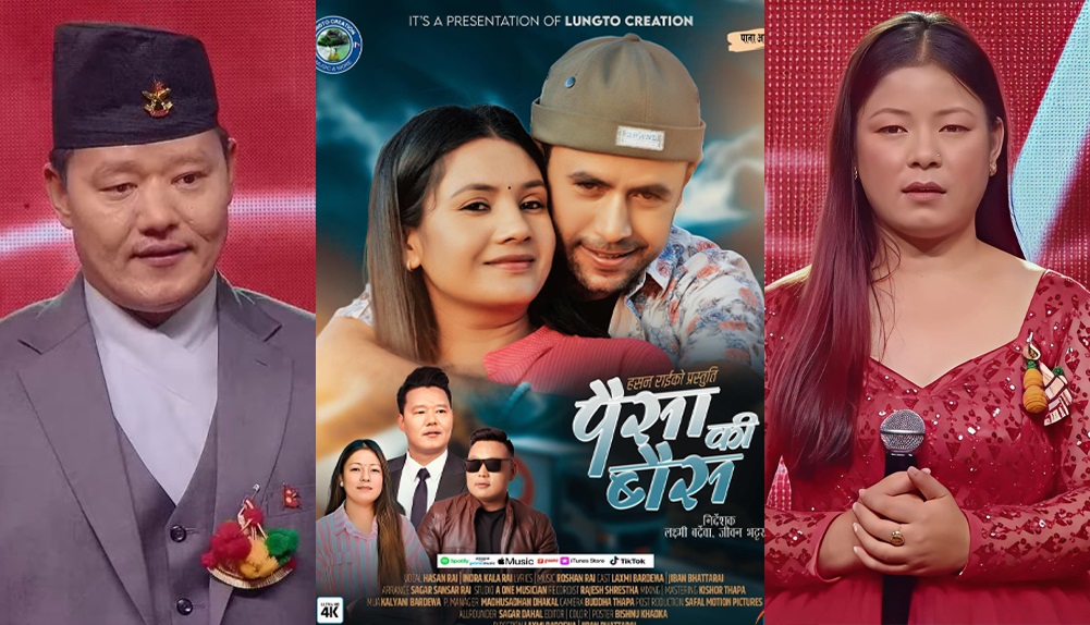 ‘पैसाकी बैस’ गीत सार्वजनिक
