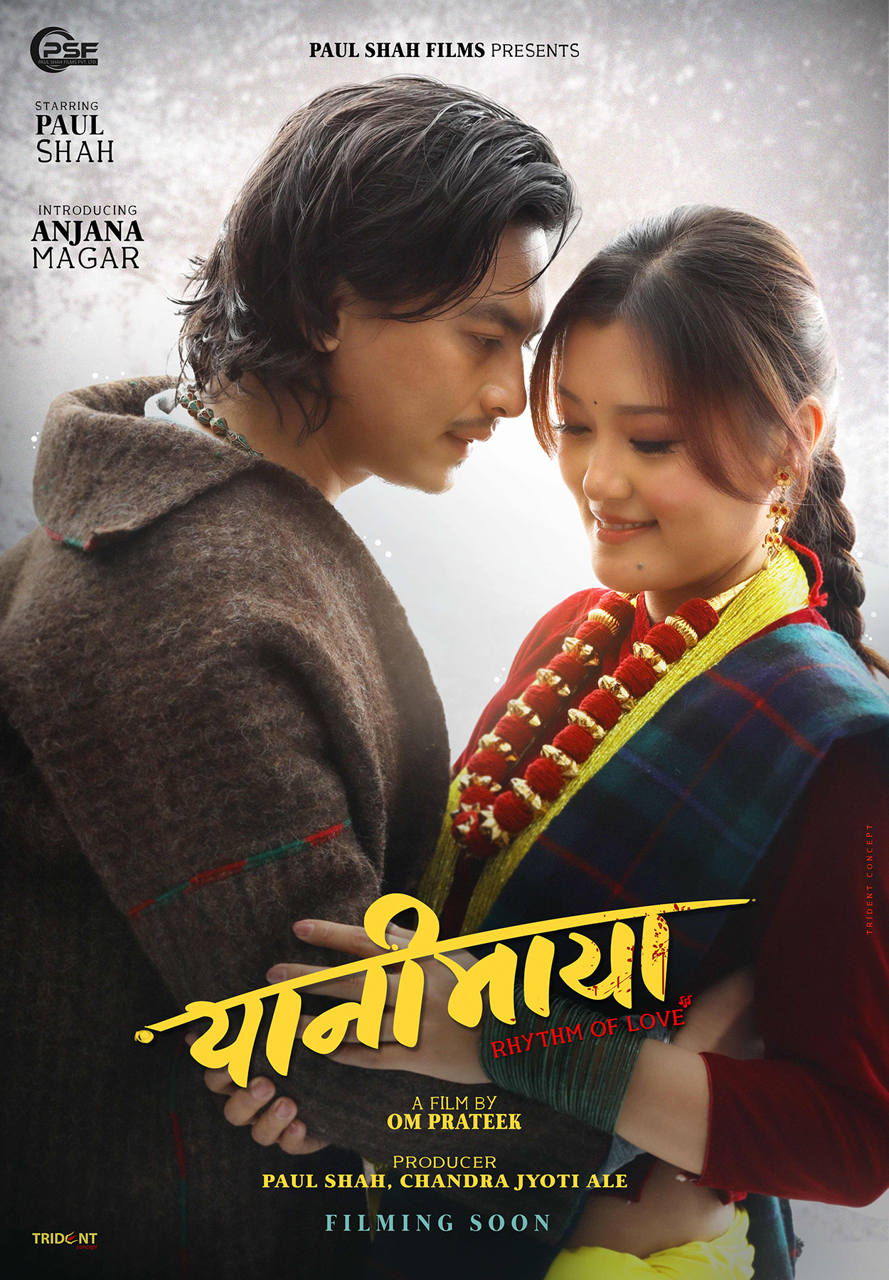 ‘यानीमाया’को फस्टलुक रिलिज