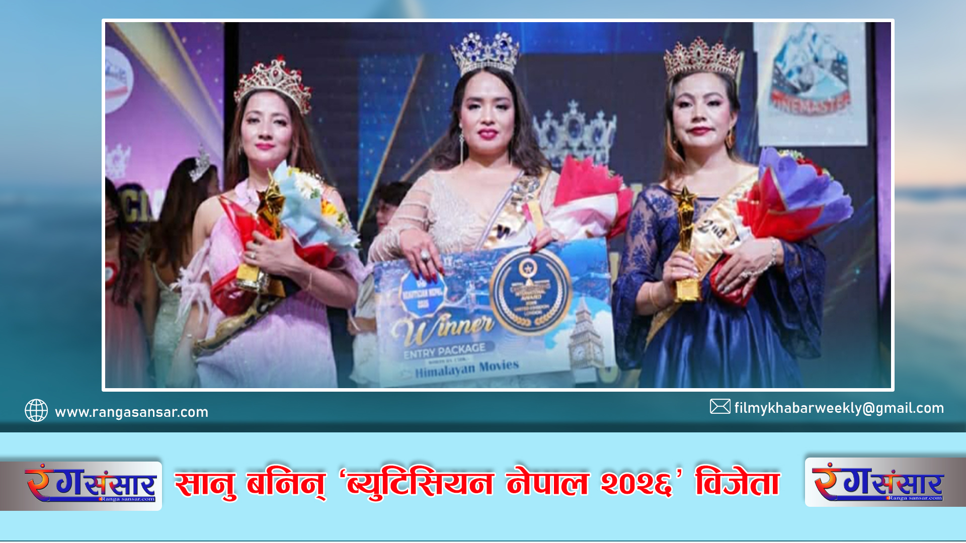 सानु  बनिन् ‘ब्युटिसियन नेपाल २०२६’ विजेता