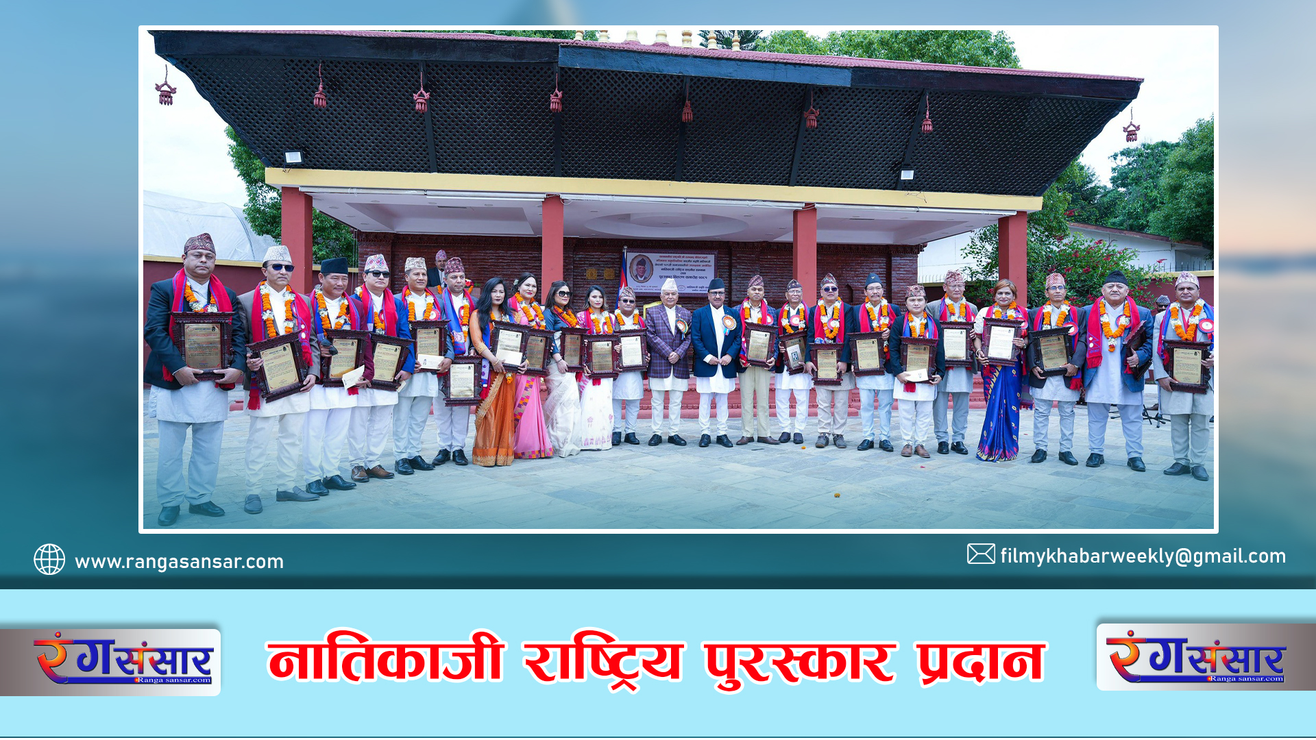 नातिकाजी राष्ट्रिय   पुरस्कार  प्रदान
