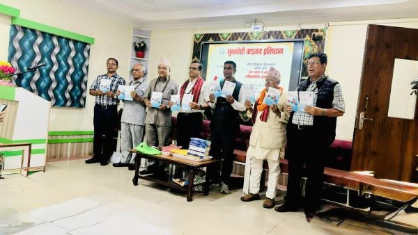 ‘देश बाँचे म बाँच्दछु’ लोकार्पण