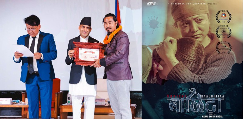 कमल एक्चै मगरको ‘बाछिटा’ प्रथम
