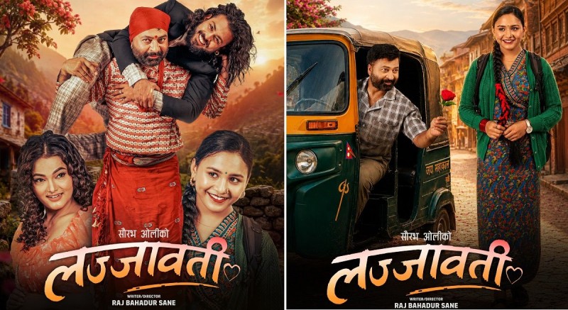 ‘लज्जावती’को क्यारेक्टर पोस्टर सार्वजनिक