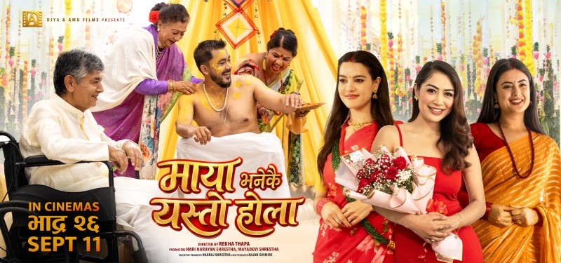 ‘माया भनेकै यस्तो होला’को पोस्टर सार्वजनिक