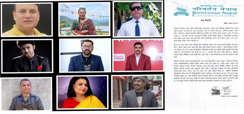 परिवर्तन नेपालद्वारा विभिन्न स्रष्टा सम्मानित हुने