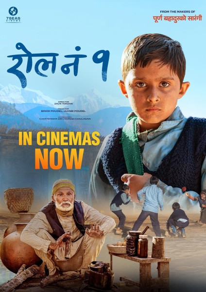 ‘रोल नं १’ले मनायो ५१औँ दिन