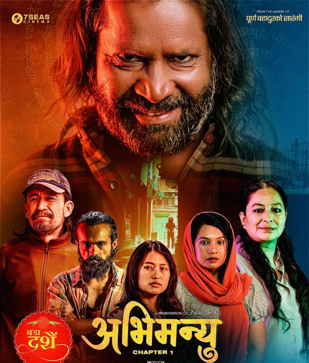 ‘अभिमन्यु : च्याप्टर १’ अब फूलपातीमा