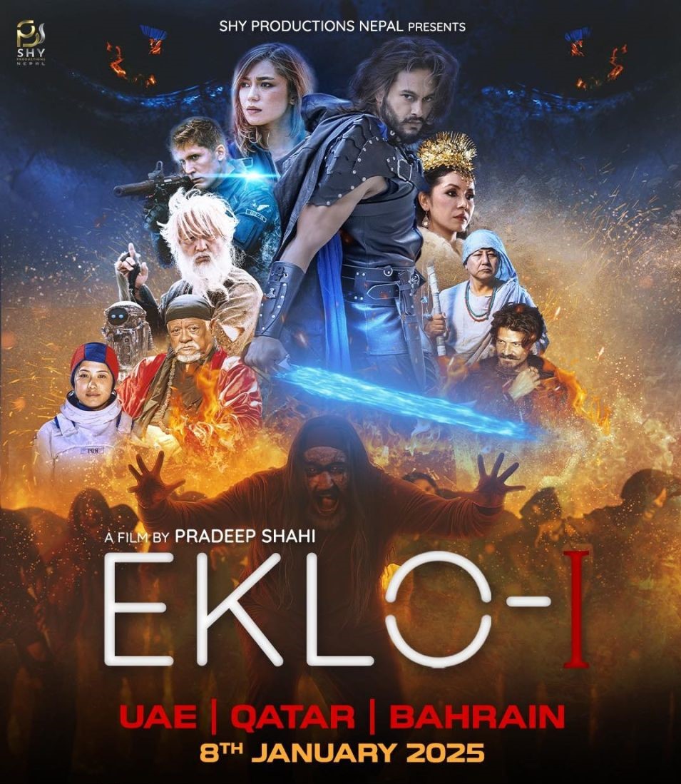 ‘एक्लो’ को विश्व प्रिमियर