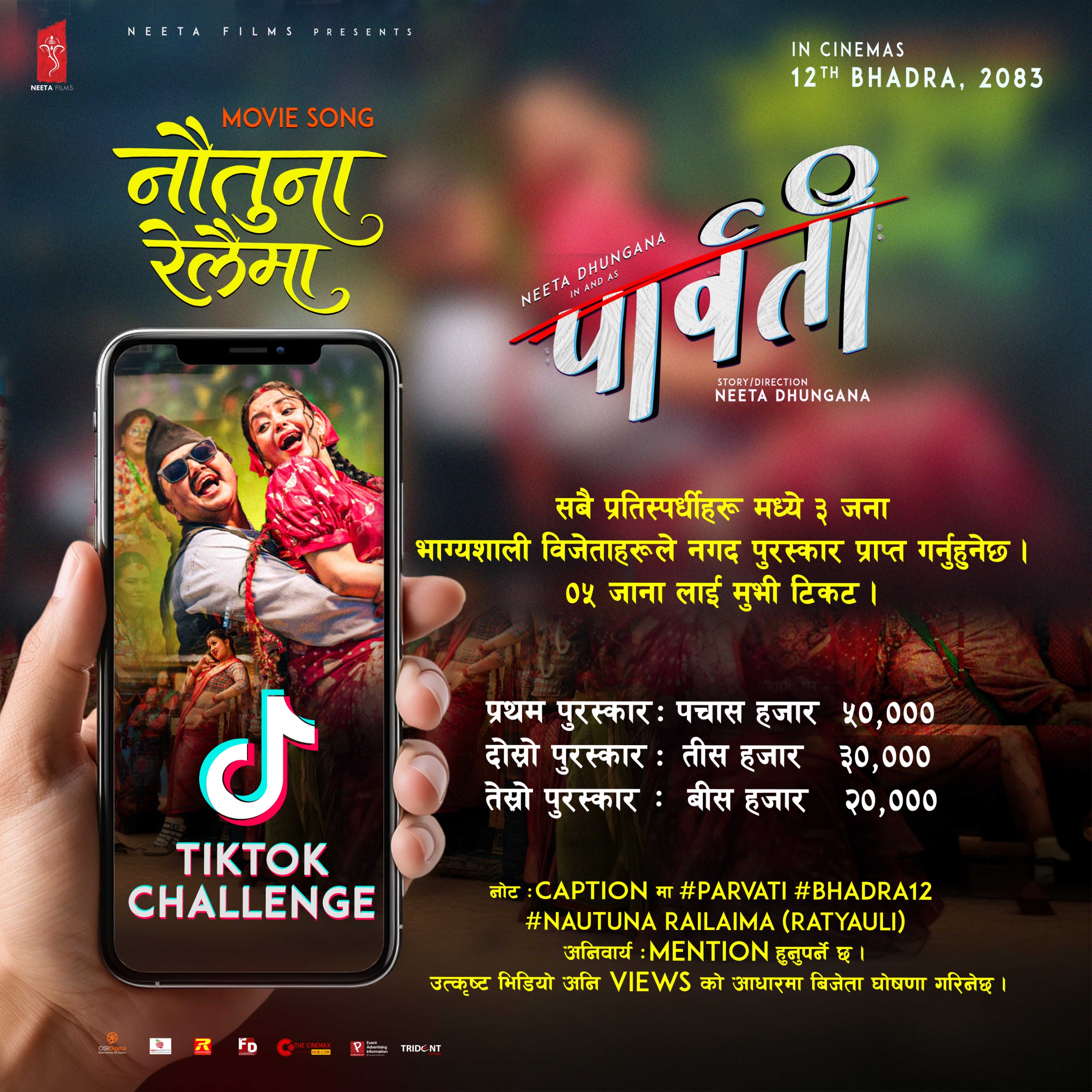 ‘पार्वती’को ‘नौतुना रेलैमा’ गीतमा टिकटक प्रतियोगिता