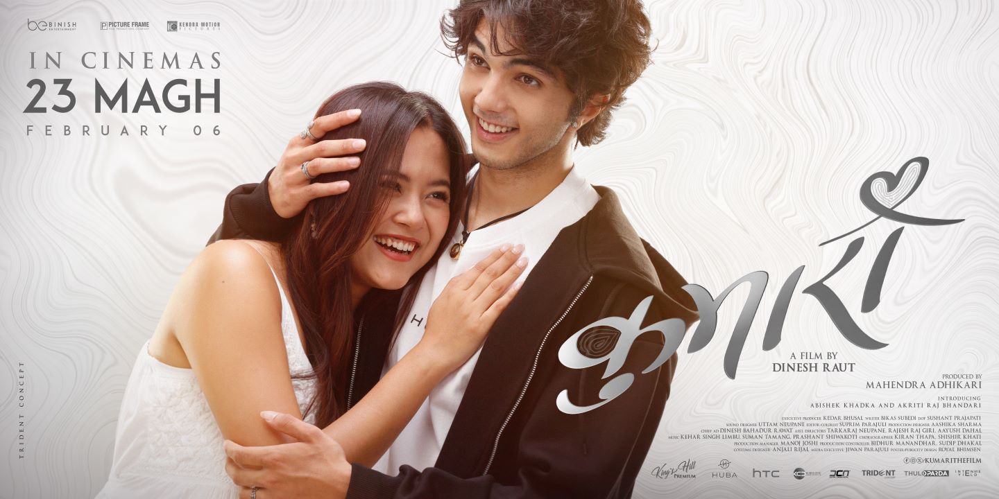 ‘कुमारी’को पोस्टर सार्वजनिक