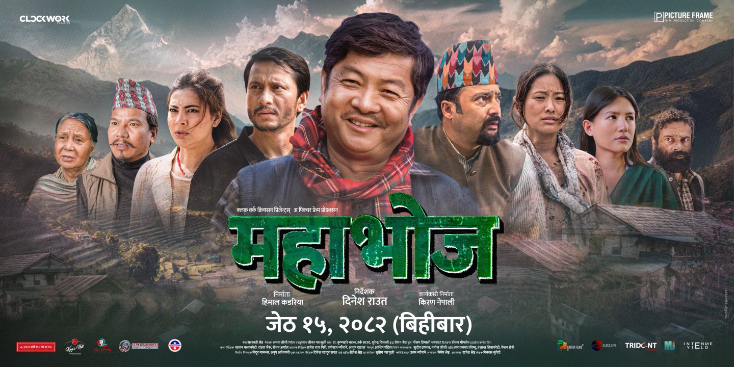 MAHABHOJ-NEW-POSTER-2-1745395792.jpg