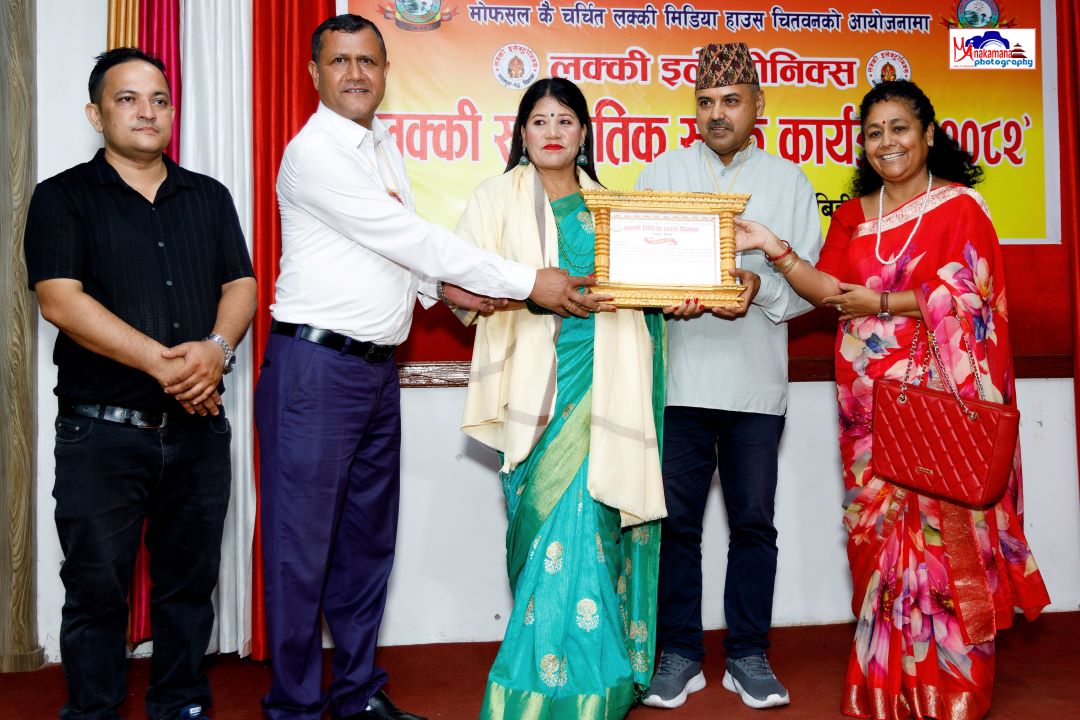 'लक्की सांस्कृतिक साँझ २०८२'  सम्पन्न