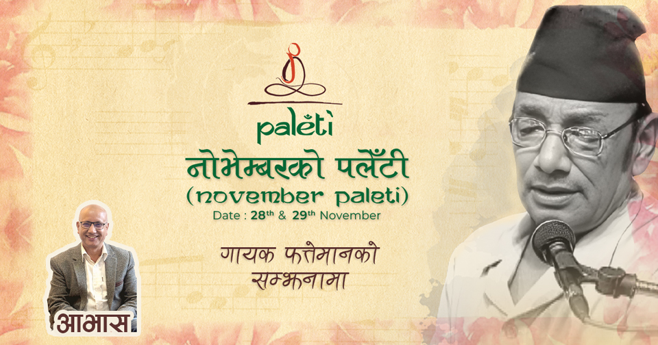 ‘पलेँटी’ मा फत्तेमानको सम्झना