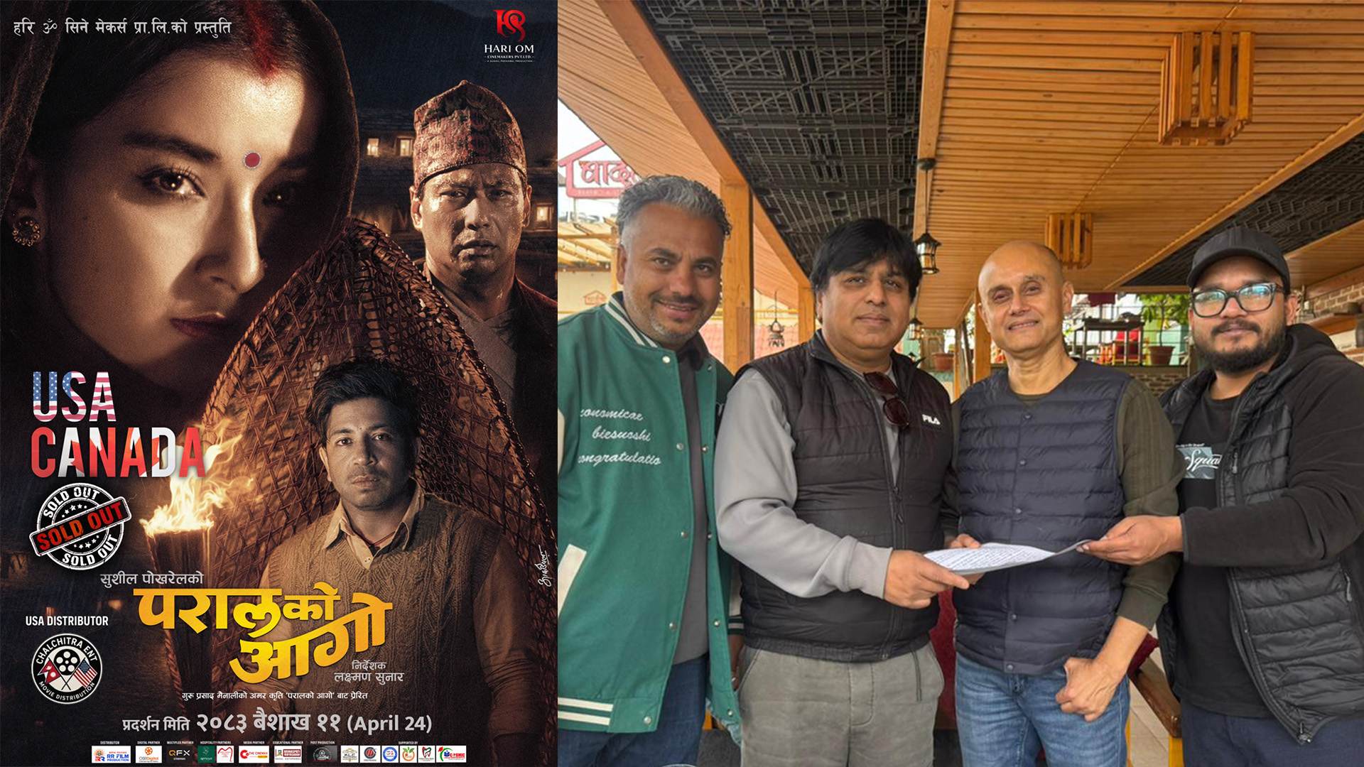 ‘परालको आगो’अमेरिका र क्यानडामा सोल्ट आउट