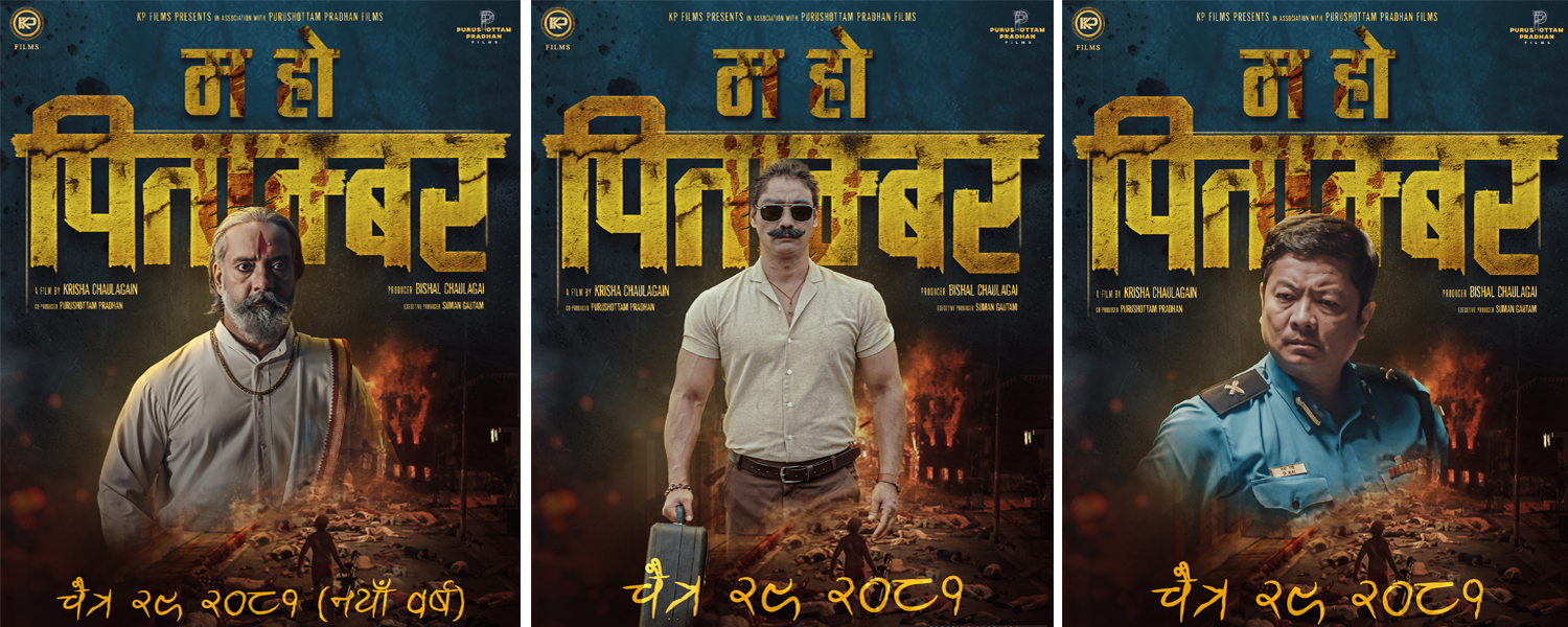 ‘पिताम्बर’ को टिम फिल्मको आक्रामक प्रचारप्रसारमा