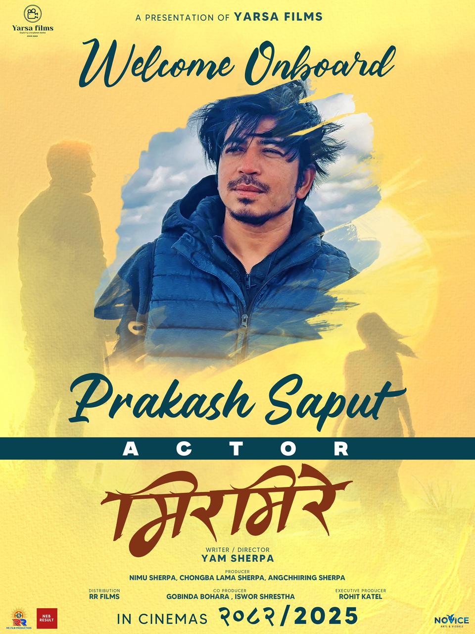 ‘मिरमिरे’मा प्रकाश सपूतको इन्ट्री