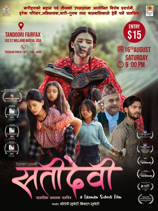 नारीको सम्मानमा भर्जिनीयामा ‘सतीदेवी’