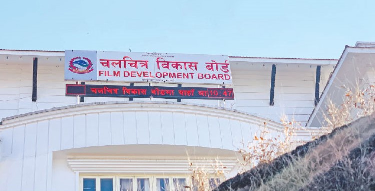 चलचित्रकर्मीलाई परिचयपत्र वितरण गर्ने बोर्डको निर्णय