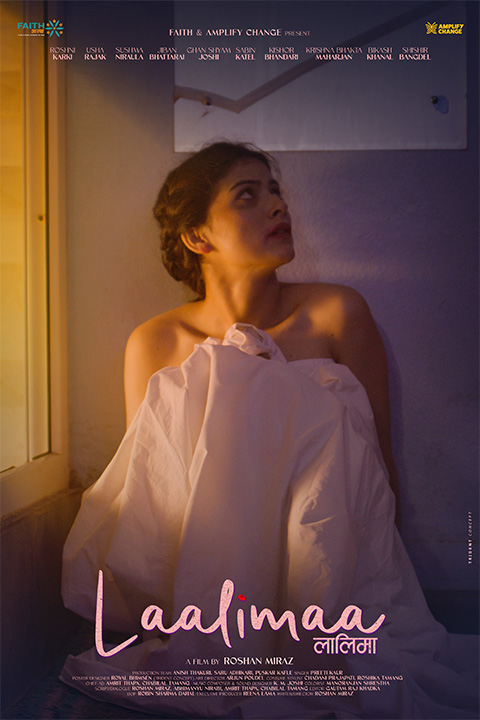  ‘लालिमा’को पहिलो पोस्टर सार्वजनिक