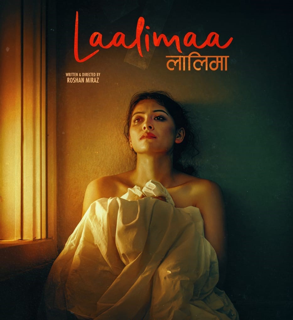 ‘लालिमा’को पोस्टर सार्वजनिक