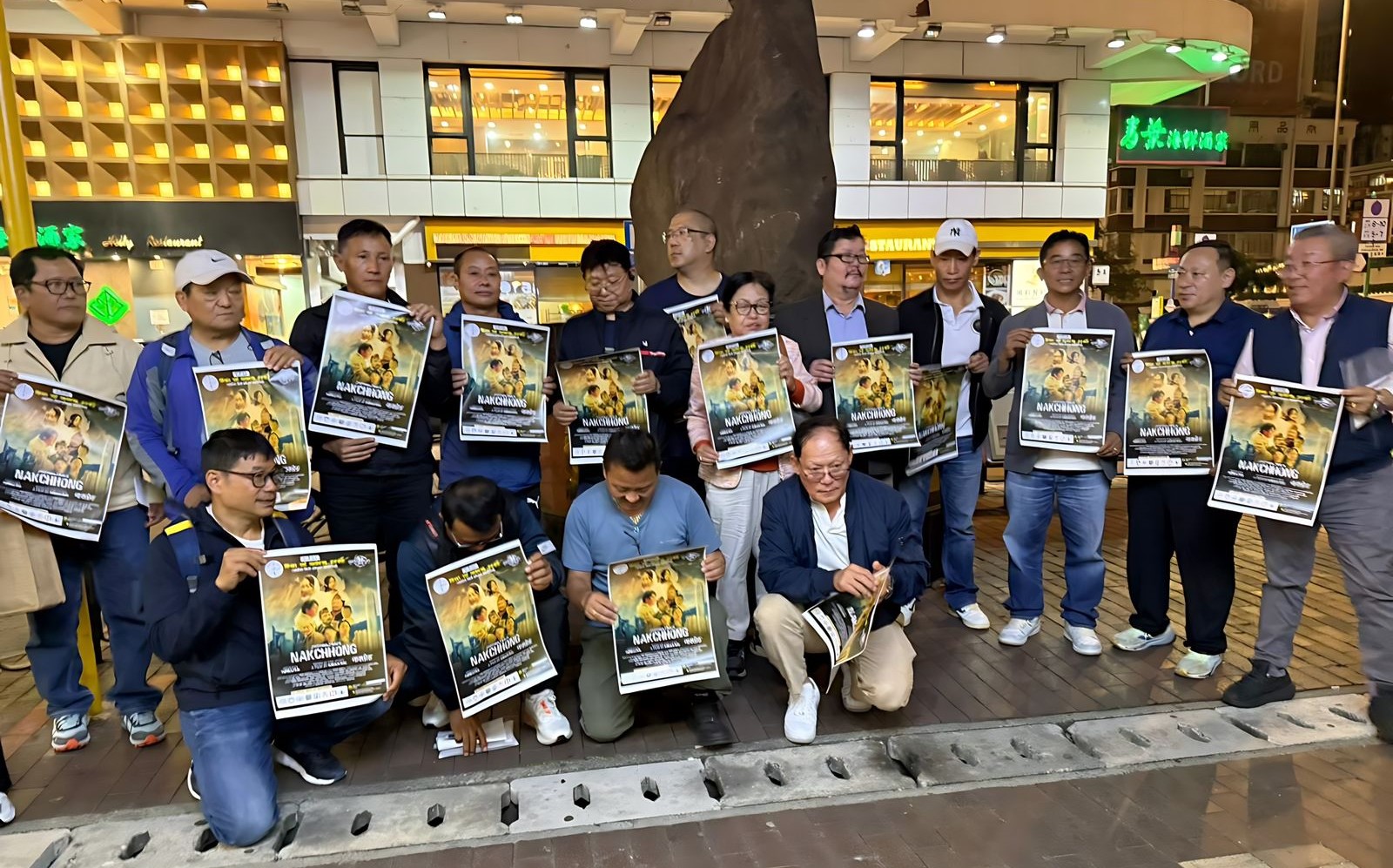 ‘नाक्छोङ’ हङकङमा प्रदर्शन हुने